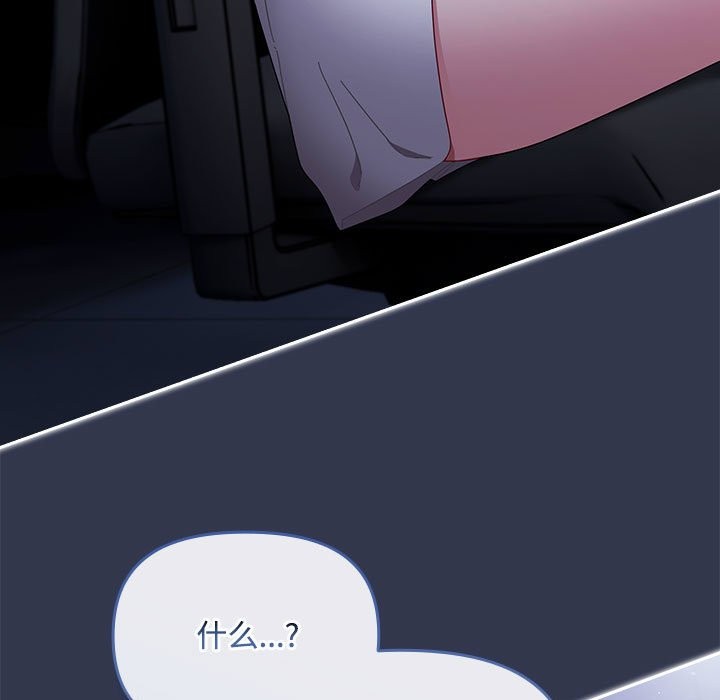 爱上你也好第3话