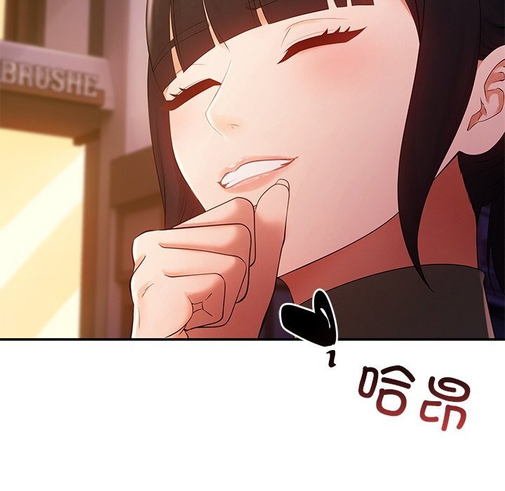 居委会的秘密第20話