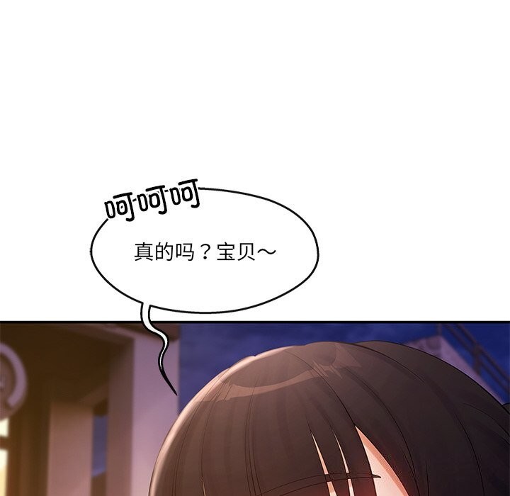 居委会的秘密第20話