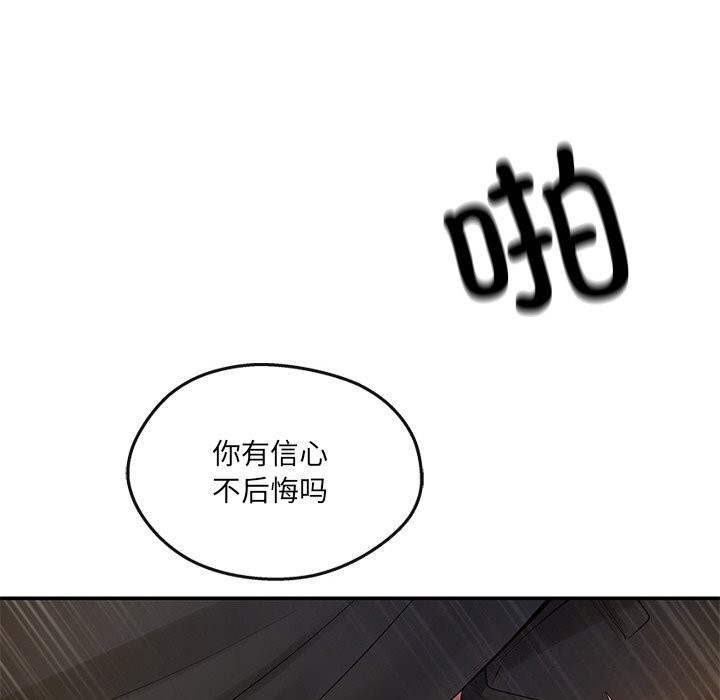 居委会的秘密第20話