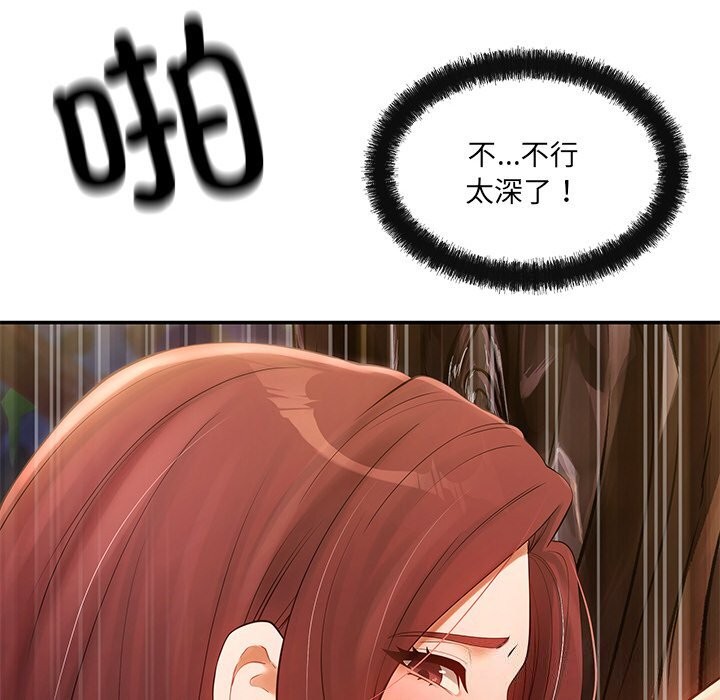 居委会的秘密第20話