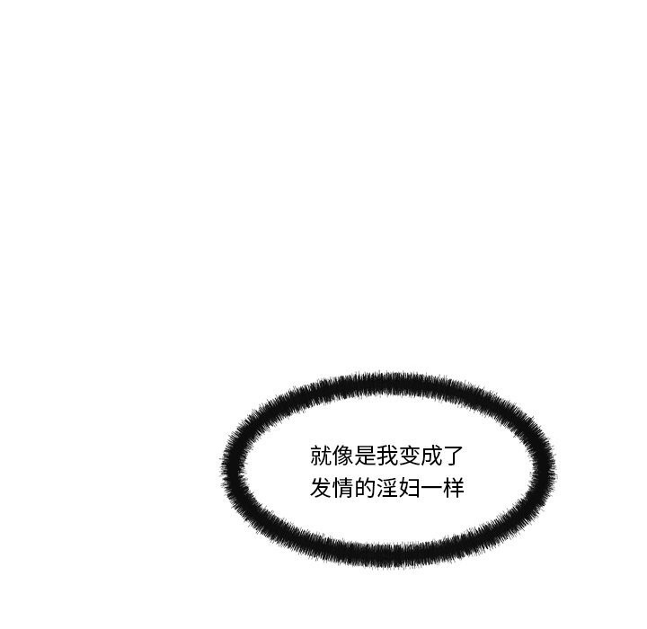 居委会的秘密第20話