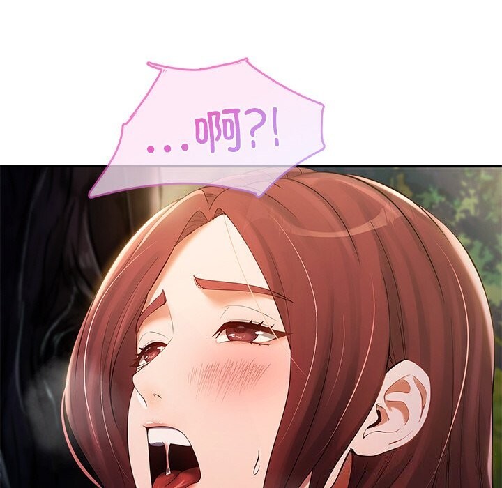 居委会的秘密第20話