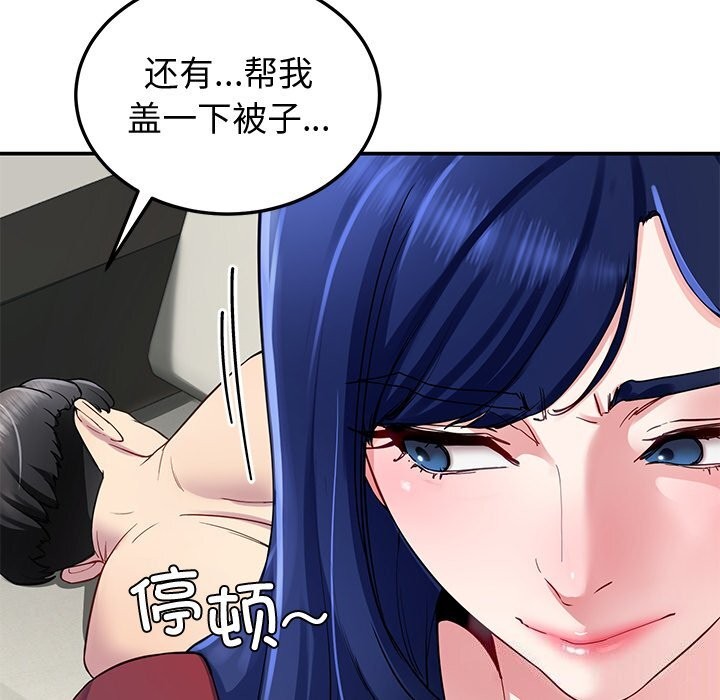 后宫之王第23話