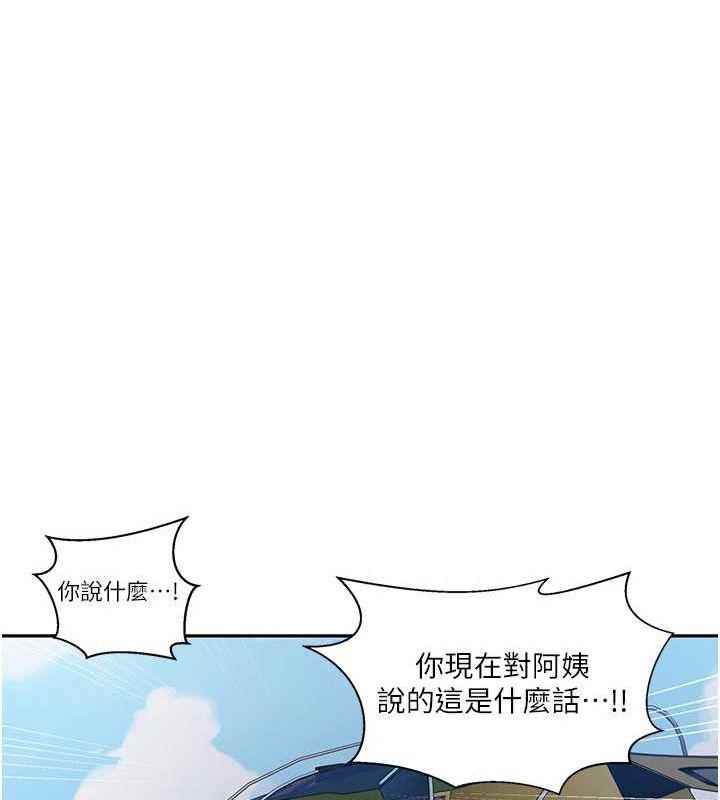 秘密教学第258話-阿姨,開始動囉~?