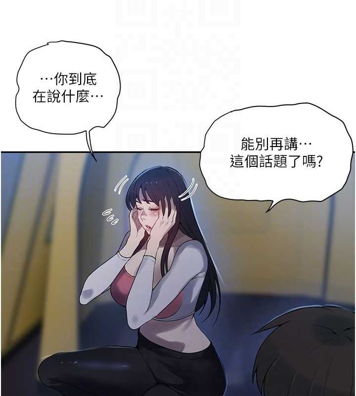 秘密教学第258話-阿姨，開始動囉~?