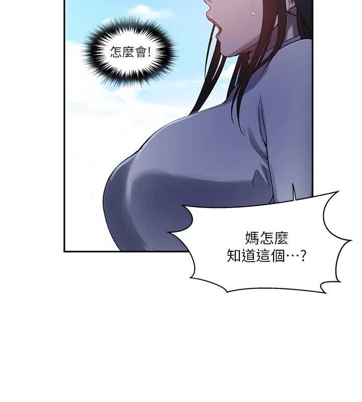 秘密教学第258話-阿姨，開始動囉~?