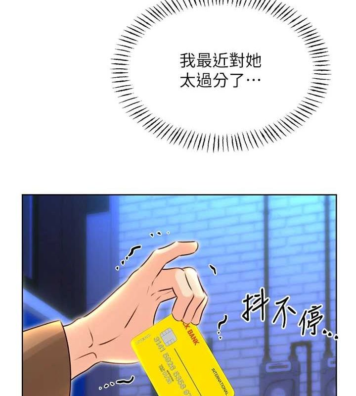 性运刮刮乐第47話-崩壞的校園女神