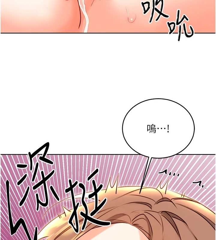 性运刮刮乐第47話-崩壞的校園女神