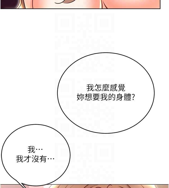 性运刮刮乐第47話-崩壞的校園女神