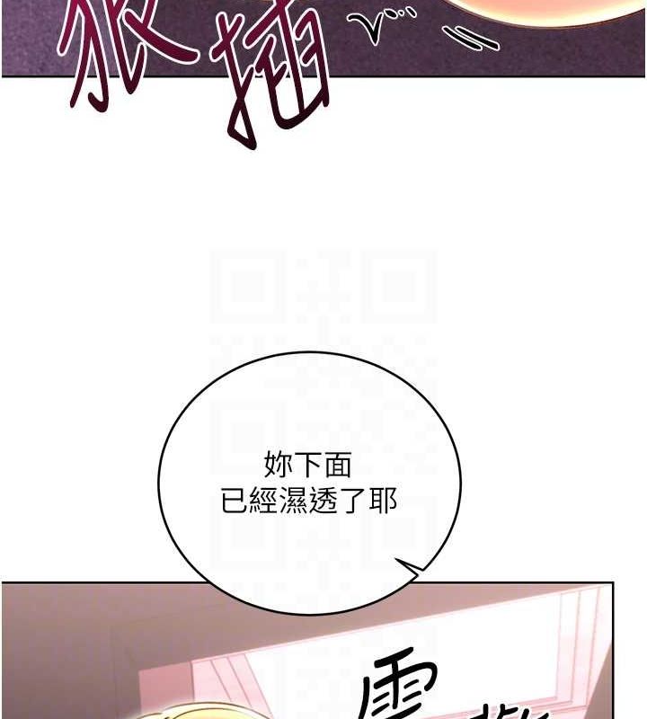 性运刮刮乐第47話-崩壞的校園女神