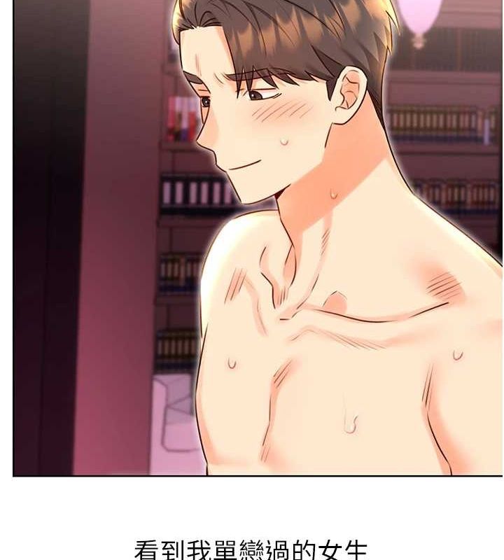 性运刮刮乐第47話-崩壞的校園女神