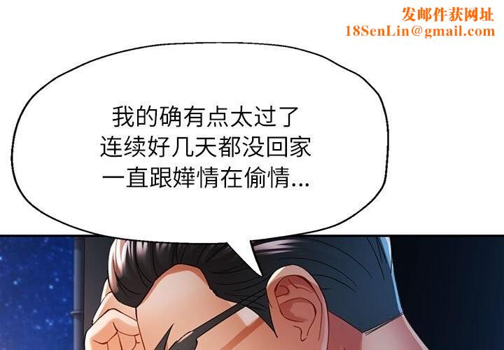 可以爱你吗第42話