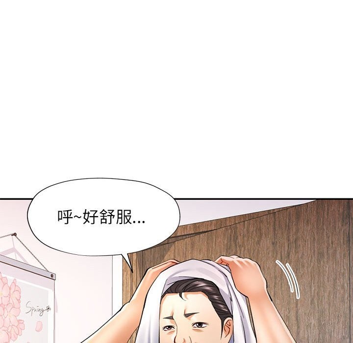 可以爱你吗第42話