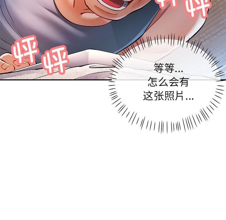 可以爱你吗第42話