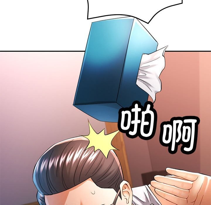 可以爱你吗第42話