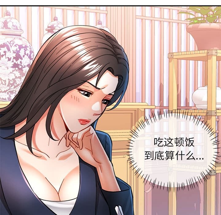 可以爱你吗第42話