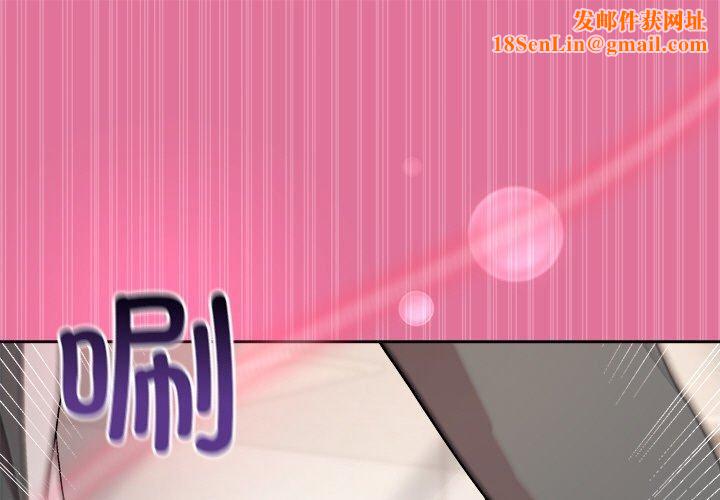 和美女上司玩游戏第41話