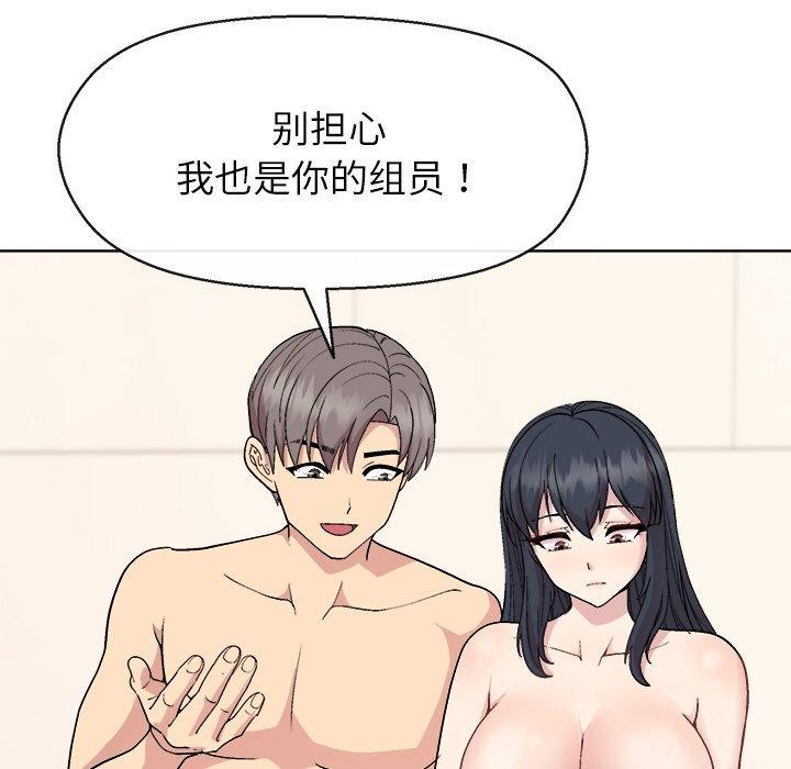 和美女上司玩游戏第41話