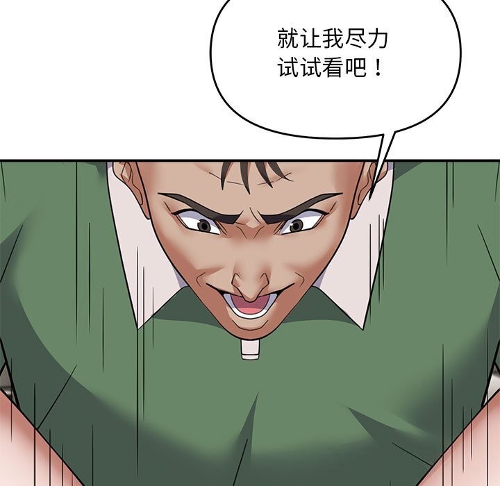 邻居跑路中第31話