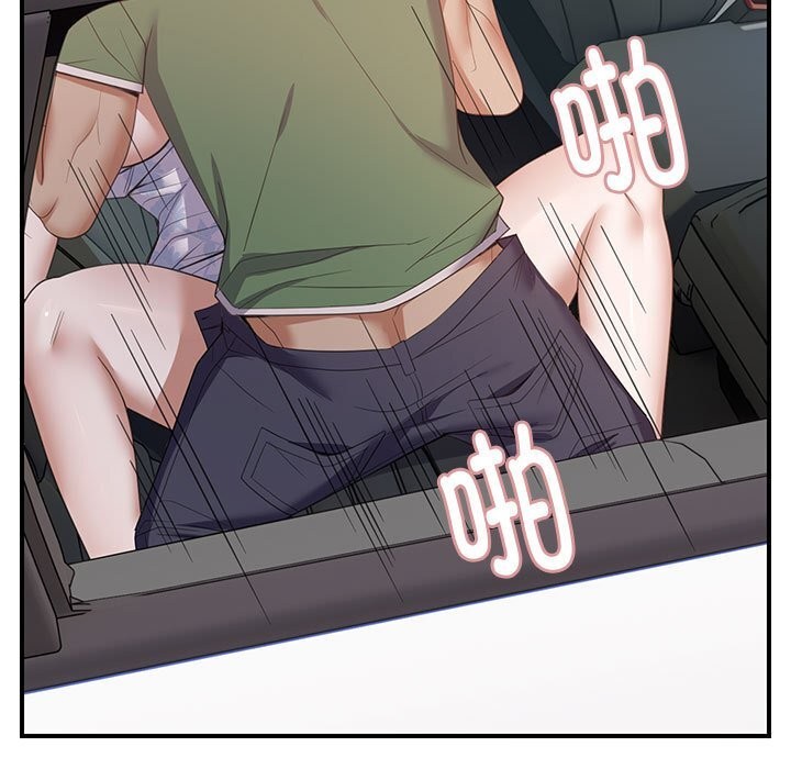 邻居跑路中第31話