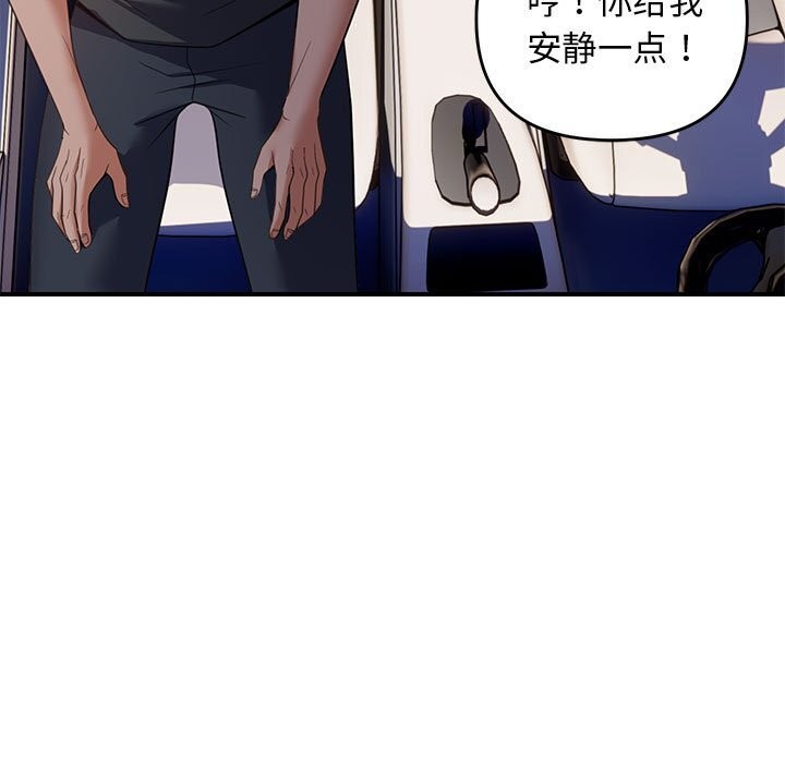 邻居跑路中第31話