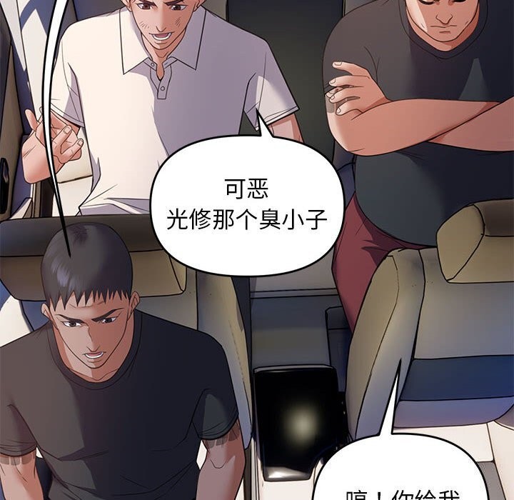 邻居跑路中第31話