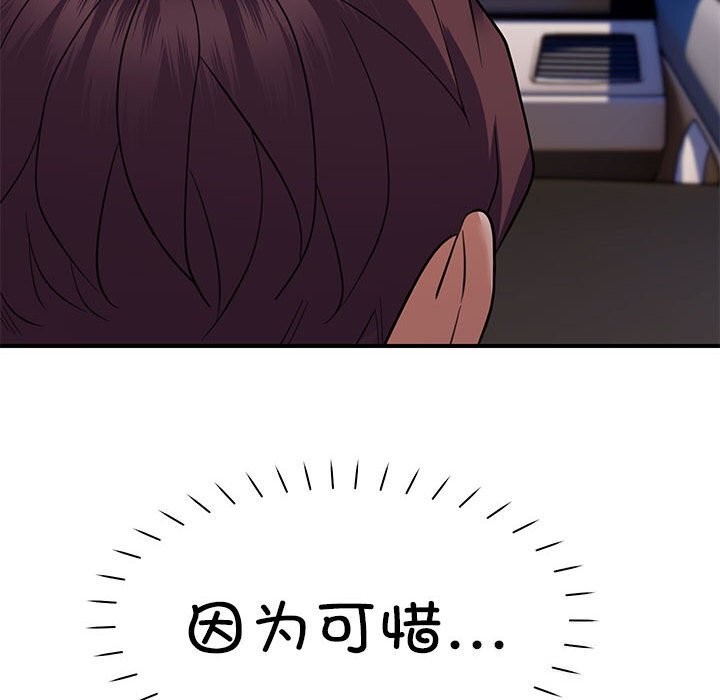 邻居跑路中第31話