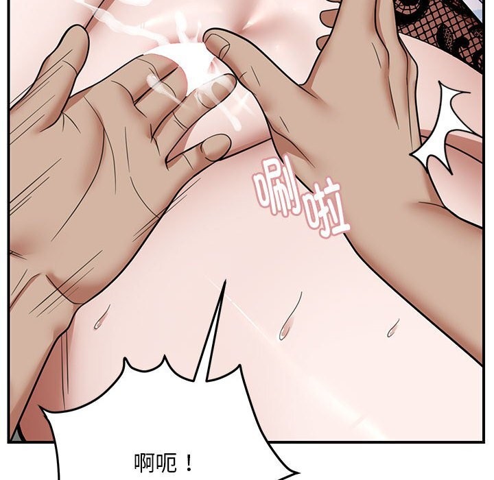 邻居跑路中第31話