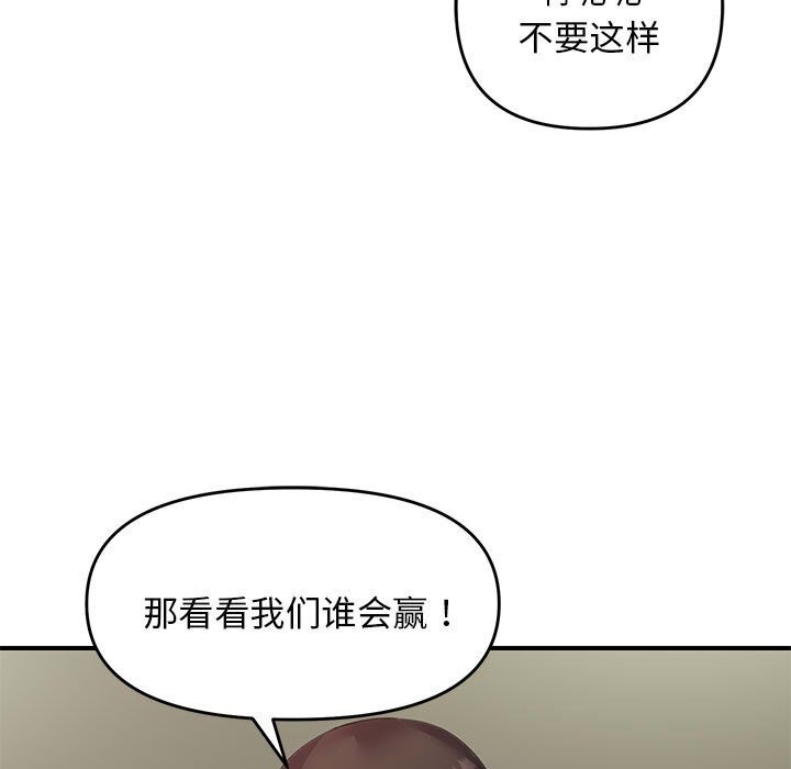 邻居跑路中第31話