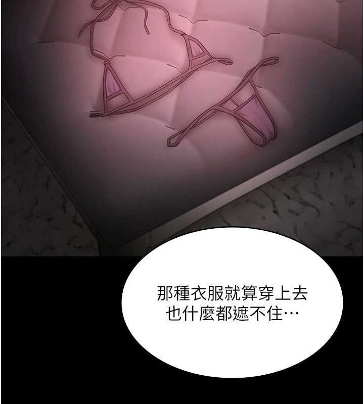 老闆娘的诱惑第43話-被丈夫影響的放蕩慾望