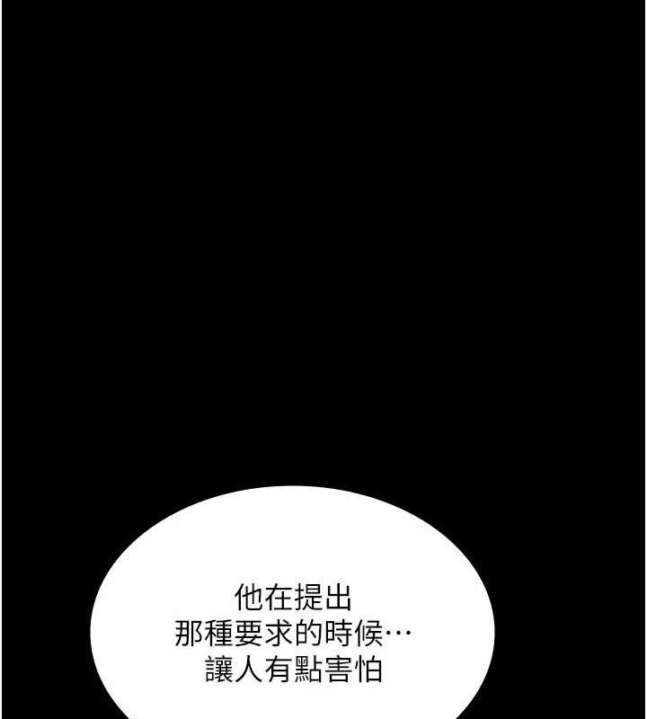 老闆娘的诱惑第43話-被丈夫影響的放蕩慾望