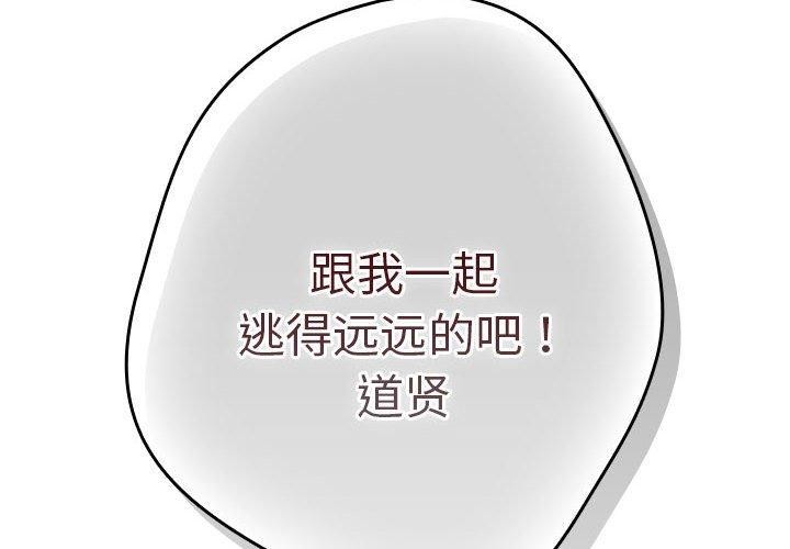 游戏规则我来定第89話