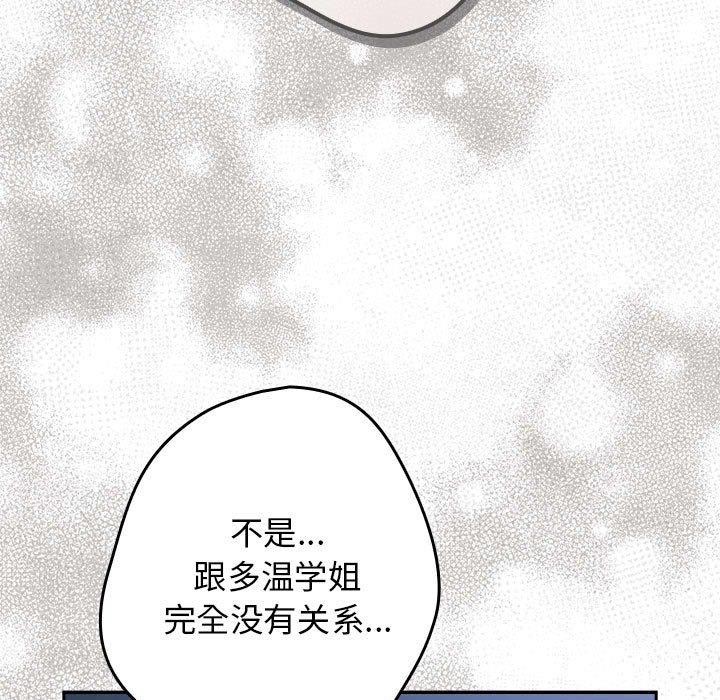 游戏规则我来定第89話