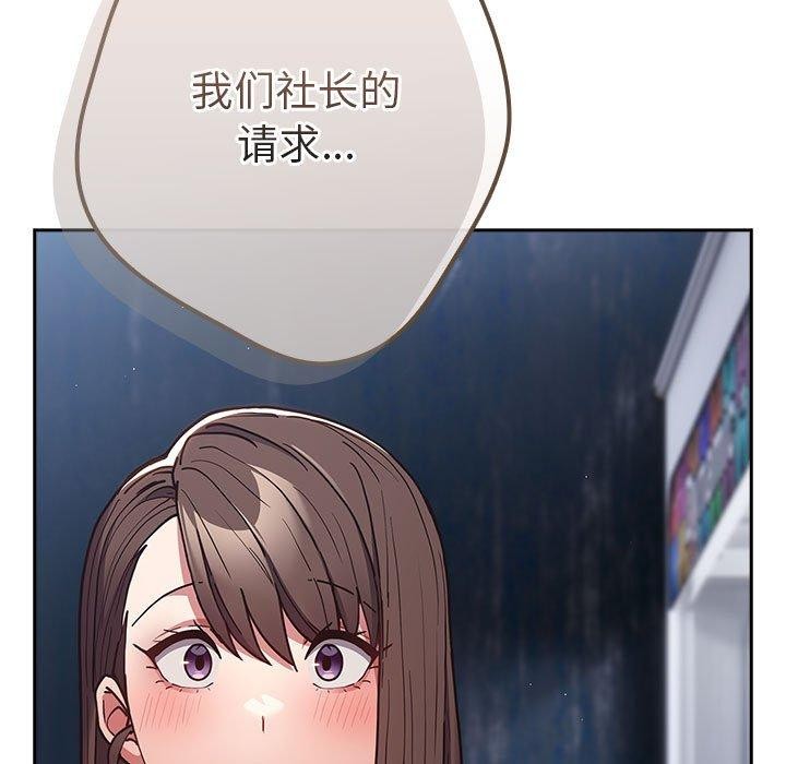 游戏规则我来定第89話