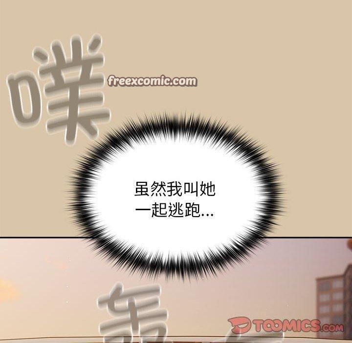 游戏规则我来定第89話