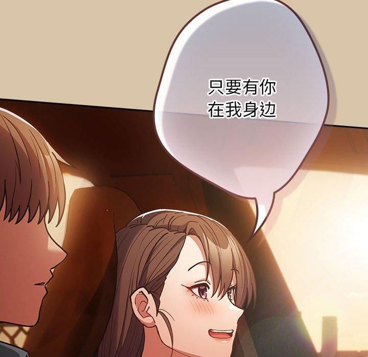 游戏规则我来定第89話