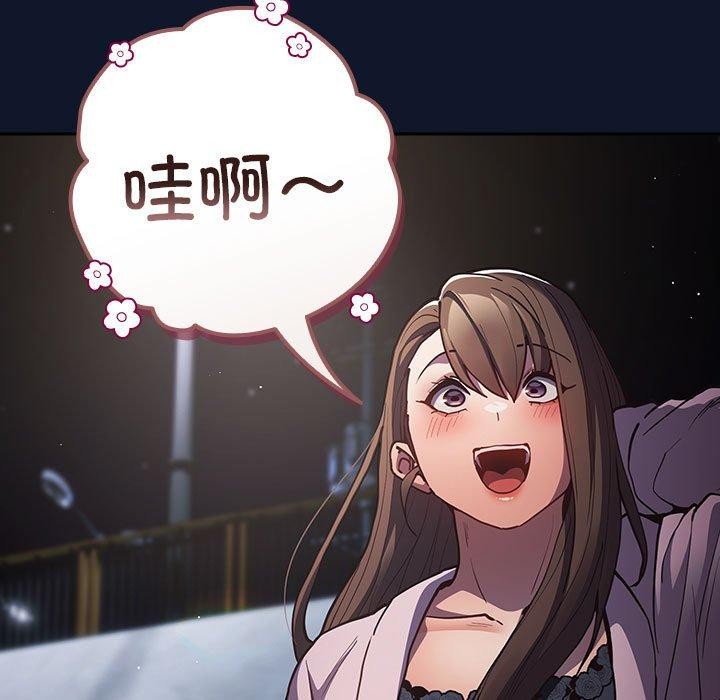 游戏规则我来定第89話