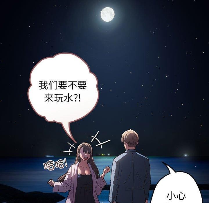 游戏规则我来定第89話