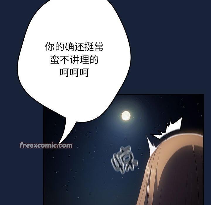 游戏规则我来定第89話