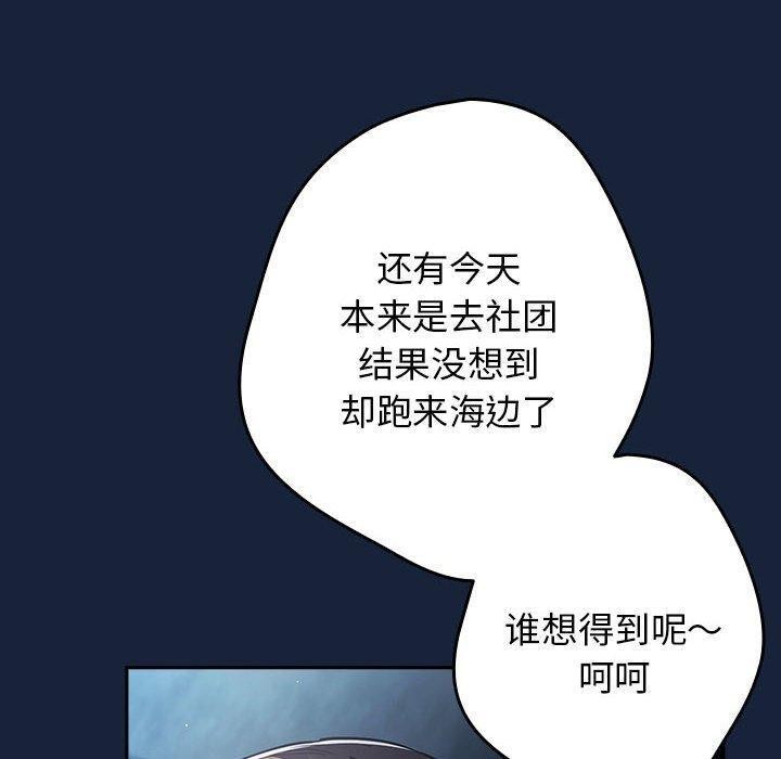 游戏规则我来定第89話