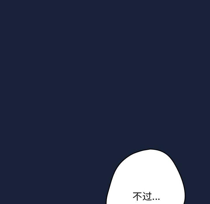 游戏规则我来定第89話