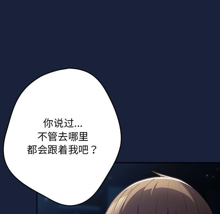 游戏规则我来定第89話