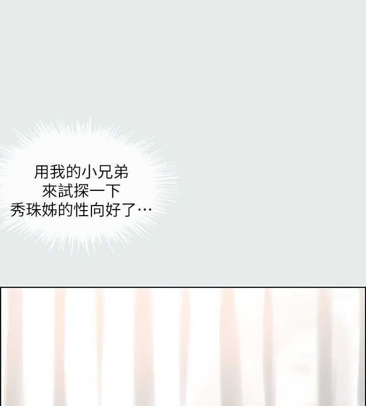 纵夏夜之梦(无码版)第25話-自信滿滿