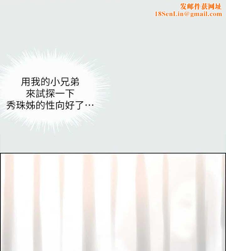 纵夏夜之梦(无码版)第26話-師奶殺手