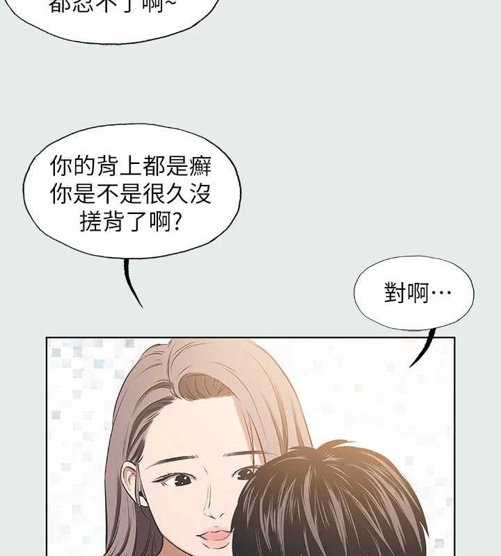 纵夏夜之梦(无码版)第26話-師奶殺手