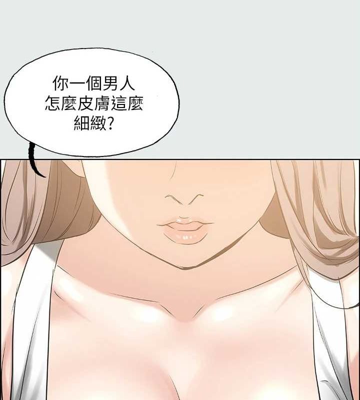 纵夏夜之梦(无码版)第26話-師奶殺手