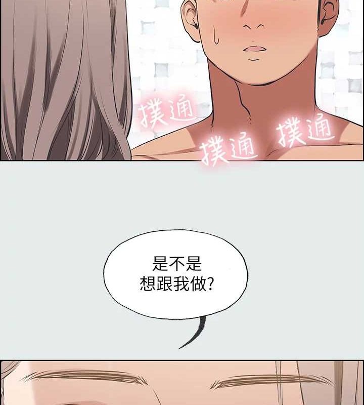 纵夏夜之梦(无码版)第26話-師奶殺手