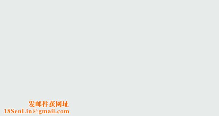 纵夏夜之梦(无码版)第26話-師奶殺手