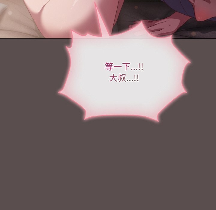 喵来的恋爱第7話